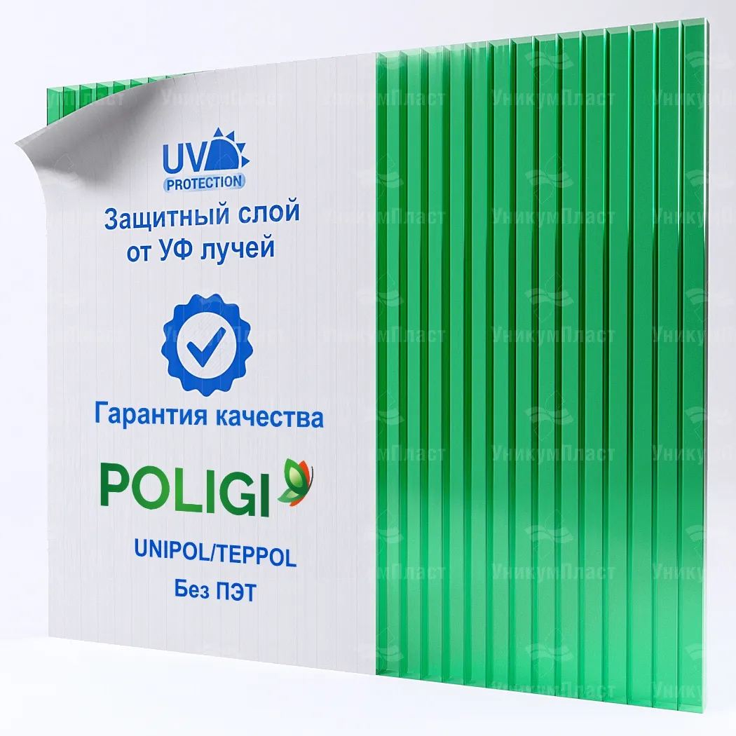 Сотовый поликарбонат 16 мм зеленый 