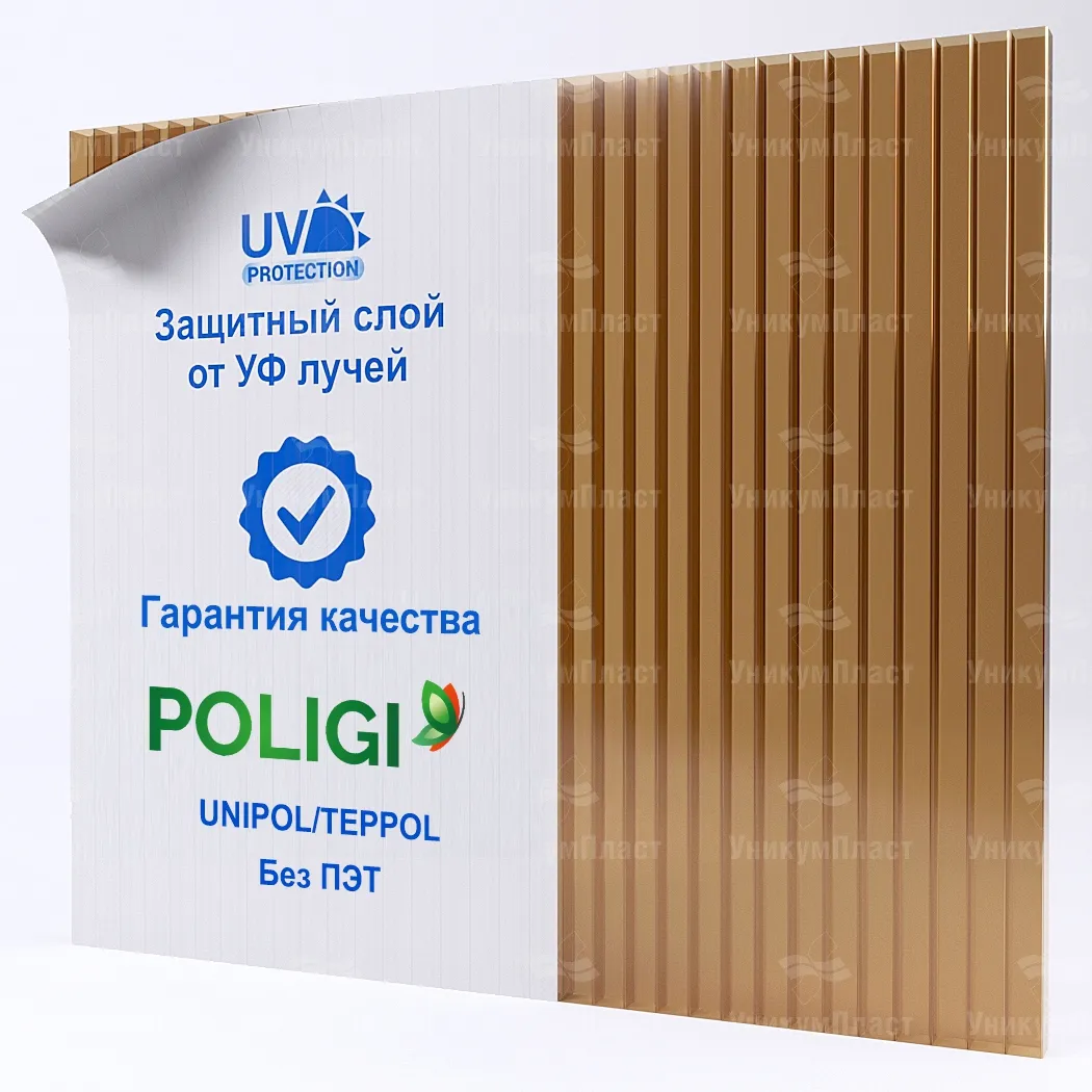 Сотовый поликарбонат 4 мм янтарь 