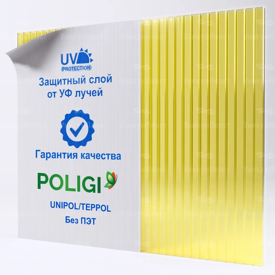 Сотовый поликарбонат 10 мм желтый 